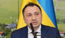 وزير الزراعة الأوكراني يستقيل من منصبه على خلفية شبهات فساد