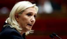 مارين لوبان: لنّ أترشّح للانتخابات الرئاسية الفرنسية مرّة أخرى حال الخسارة