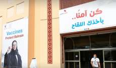 الصحة البحرينية: تسجيل 16 إصابة جديدة بفيروس 