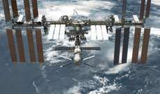 تسرب لغاز الفريون في الجزء الأميركي من محطة الفضاء الدولية