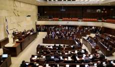الكنيست الإسرائيلي يعلن حل نفسه وإجراء انتخابات مبكرة في 23 و24 آذار