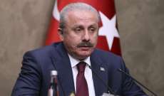 رئيس البرلمان التركي: بيان بايدن عن أحداث 1915 لا يحمل أي قيمة تاريخية أو قانونية