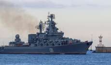 الدفاع الروسية: تعرّض سفينتنا الحربية 