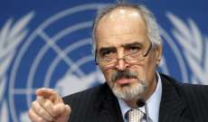 الجعفري: دول ترفض تطبيق قرارات مجلس الأمن الخاصة بسوريا لأسباب أخلاقية