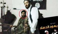 أنصار "داعش" ينشرون صورة تظهر وجه الجولاني