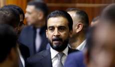رئيس البرلمان العراقي: أدعو الجميع ونحن أولهم إلى العمل مخلصين لمنع انزلاق الأوضاع