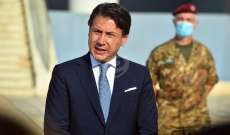 استقالة رئيس الوزراء الإيطالي جوزيبي كونتي من منصبه 