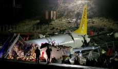 مقتل 7 أشخاص بعد تصادم طائرتين في أجواء ولاية ألاسكا الأميركية