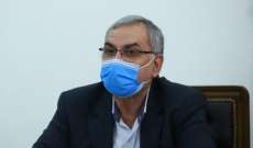 وزیر الصحة الإيراني: سيتم استخدام لقاح 