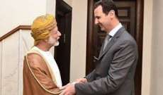 بن علوي يؤكد للأسد حرص سلطنة عمان على وحدة سوريا واستقرارها