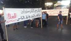 النشرة: وقفة احتجاجية لمجموعات حراك "صيدا تنتفض" للمطالة بإسقاط المنظومة الحاكمة