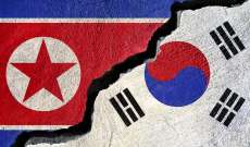 الأركان الكورية الجنوبية: أطلقنا طلقات تحذيرية بعد عبور جنود كوريين شماليين الحدود لفترة وجيزة