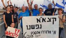 مظاهرة إسرائيلية احتجاجا على اتفاق نقل النفط مع الإمارات بسبب مخاوف بيئية