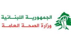 وزارة الصحة: استشهاد 3 مسعفين وإصابة 3 آخرين في غارة إسرائيلية على بلدة القطراني جنوبي البلاد