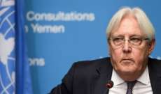 مارتن غريفيث: الأمم المتحدة تعرب عن قلقها إزاء الوضع في عدن