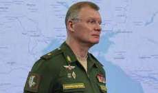 الدفاع الروسية: تدمير 14 منشأة عسكرية في أوكرانيا خلال 24 ساعة الماضية
