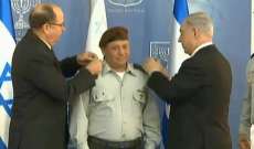 تعيين غادي ايزنكوت رئيسا لاركان الجيش الاسرائيلي خلفا لبيني غانتس
