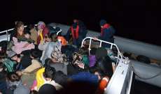 خفر السواحل التركي: إنقاذ 34 طالب لجوء أرغمتهم اليونان على العودة إلى تركيا