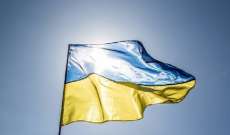 وزارة التنمية الرقمية الأوكرانية: صفارات الإنذار دوت في جميع أنحاء أوكرانيا