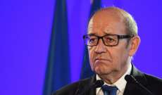 وزير الخارجية الفرنسي إلى ليبيا لدعم 