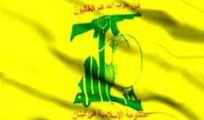 تجمع المحامين في حزب الله يدين الاعتداء على محاميه: هذه تصرفات ميليشياوية