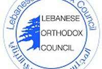 المجلس الأرثوذكسي: بيروت تعاني من فوضى غياب دور المحافظة والمجلس البلدي