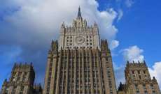 الخارجية الروسية: مولدوفا طردت موظفاً بالسفارة الروسية بعد سقوط شظايا صاروخ داخل أراضيها