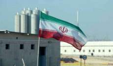 رئيس الطاقة الذرية الإيرانية: الهدف من تخصيب اليورانيوم بنسبة 60% هو رفع العقوبات الأميركية
