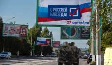 اللجان الانتخابية في زابوروجيه: 97.81 بالمئة من السكان صوتوا لصالح الانضمام إلى روسيا
