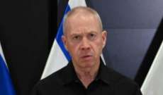 وزير الدفاع الإسرائيلي أعلن أن قوات إضافية ستدخل رفح