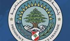 البرنامج النهائي لجدول مواعيد الاستشارات النيابية الملزمة يوم الخميس 23 حزيران 2022 في قصر بعبدا