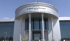 المحكمة الاتحادية في العراق ردّت طعنًا بإلغاء نتائج الانتخابات التشريعية الأخيرة