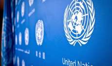 الأمم المتحدة أعلنت إطلاق مشاورات 