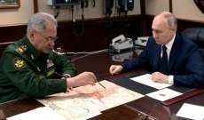 الدفاع الروسية: شويغو أبلغ بوتين بالسيطرة الكاملة على مدينة أفدييفكا في دونيتسك