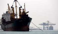 شركة أمبري للأمن البحري: بلاغ عن حادث على بعد 84 ميلا غرب الحديدة في اليمن