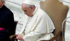 الفاتيكان: البابا فرنسيس ألغى أنشطته اليوم بسبب ألم حاد في الركبة