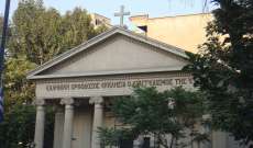 إصابة رئيس الكنيسة الأرثوذكسية اليونانية بفيروس كورونا 
