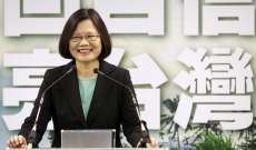رئيسة تايوان عرضت مساعدة الصين في التحول إلى الديمقراطية