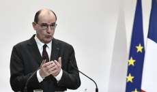 رئيس الوزراء الفرنسي: رفع تدريجي لقيود كوفيد اعتبارا من 2 شباط