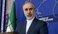 خارجية إيران: لا مكان للأسلحة النووية بسياستنا النووية وسنرد بصرامة على أي إجراءات ضد أراضينا
