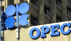تحالف اوبك بلس قرر زيادة انتاج النفط اعتباراً من أيار المقبل
