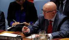 نبينزيا: روسيا قد لا توقع على إعلان ترامب بشأن إصلاح الأمم المتحدة