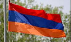 وزير الاقتصاد الأرمني: نسدد أثمان إمدادات الغاز الروسي بالروبل