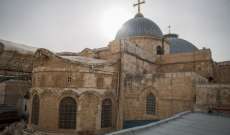 السلطات الفلسطينية تغلق كنيسة القيامة بالقدس مجدداً بسبب كورونا