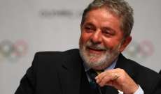 قاض برازيلي يلغي إدانات الرئيس السابق لولا دا سيلفا