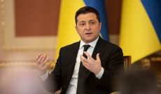 زيلينسكي: لوقف إطلاق النار الفوري في شرق أوكرانيا ونؤيد تكثيف جهود السلام