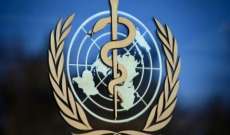 الصحة العالمية: معدل اصابات 