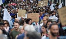 خروج 48 ألف شخص لمظاهرات ضد البطاقات الصحية في فرنسا