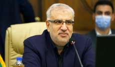 وزير النفط الإيراني: بلادنا قادرة على حل أزمة الوقود في العالم إذا رُفع الحظر الأميركي الظالم عنها