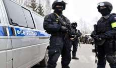الأمن الفيدرالي الروسي: إحباط عمليات إرهابية في مدينة فولغوغراد